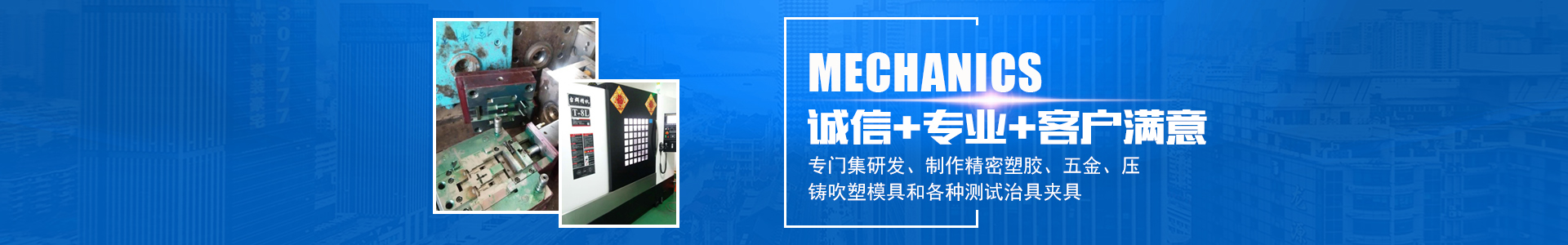 J9在线平台_怀化模具厂|怀化模具加工|怀化模具