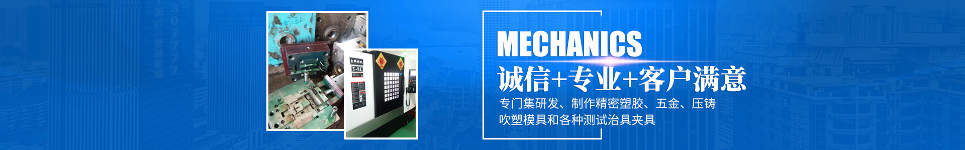 J9在线平台_怀化模具厂|怀化模具加工|怀化模具